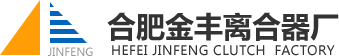 電磁離合器